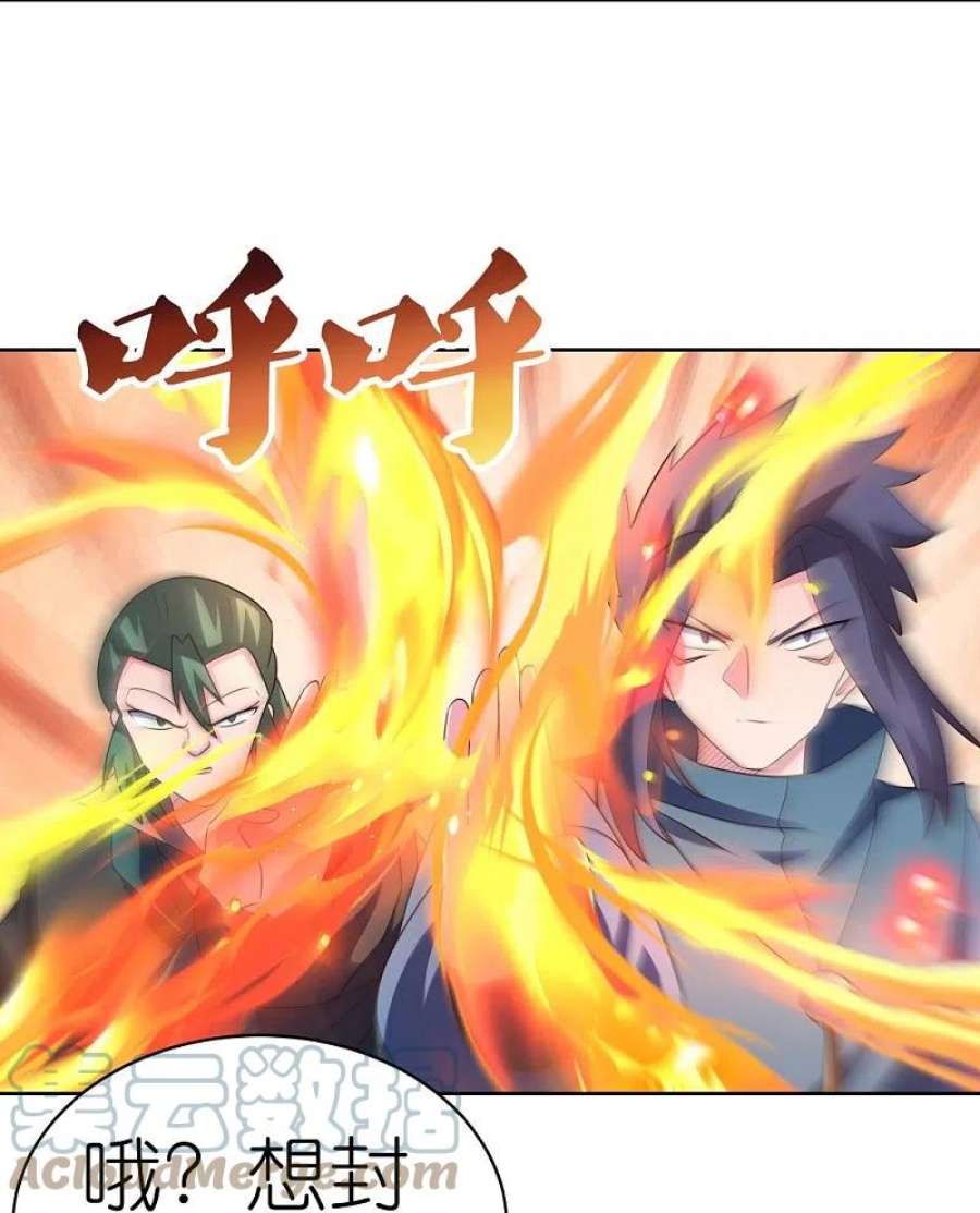 尊上412话 虎威血脉