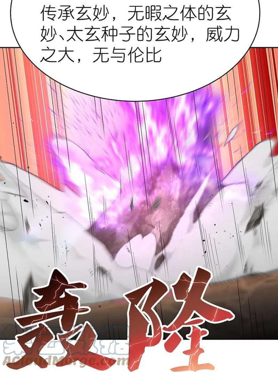 尊上412话 虎威血脉