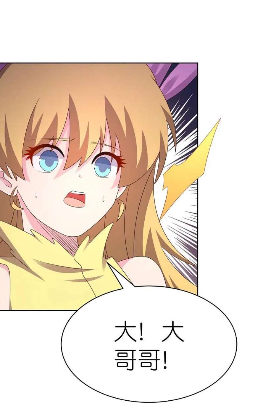 尊上412话 虎威血脉