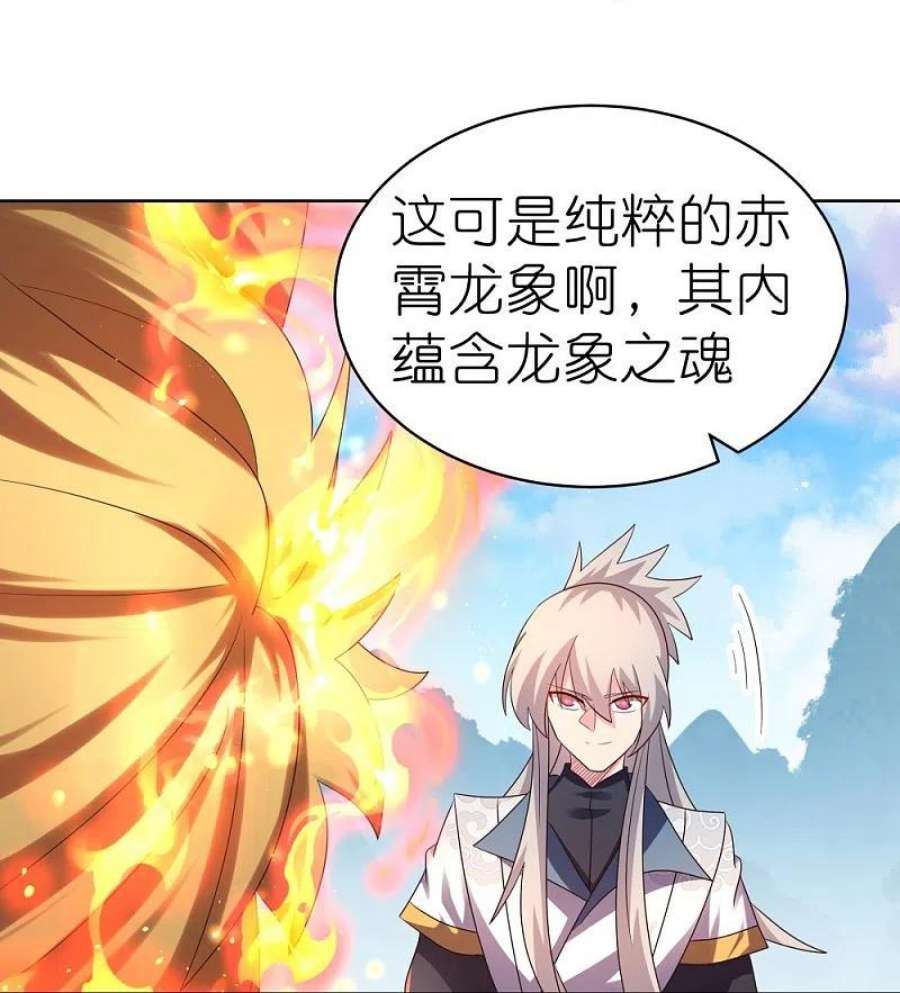 尊上413话 龙象之魂