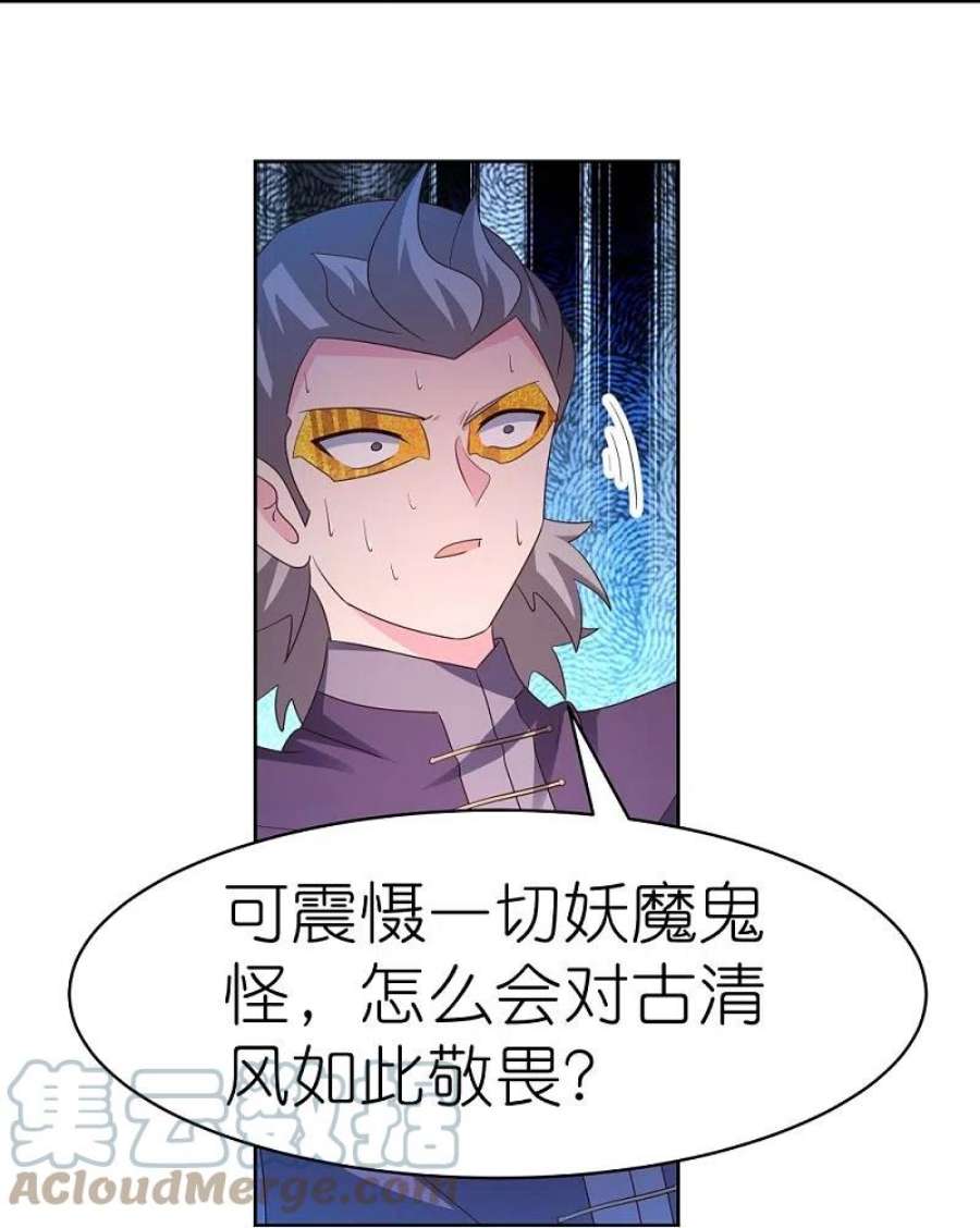 尊上413话 龙象之魂