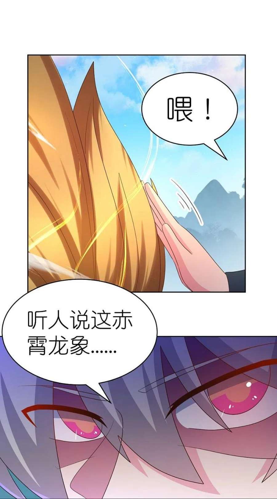 尊上413话 龙象之魂