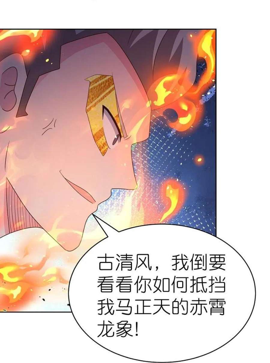 尊上413话 龙象之魂