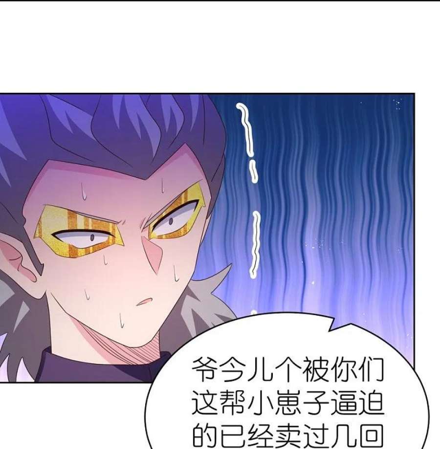 尊上414话 夺舍重生