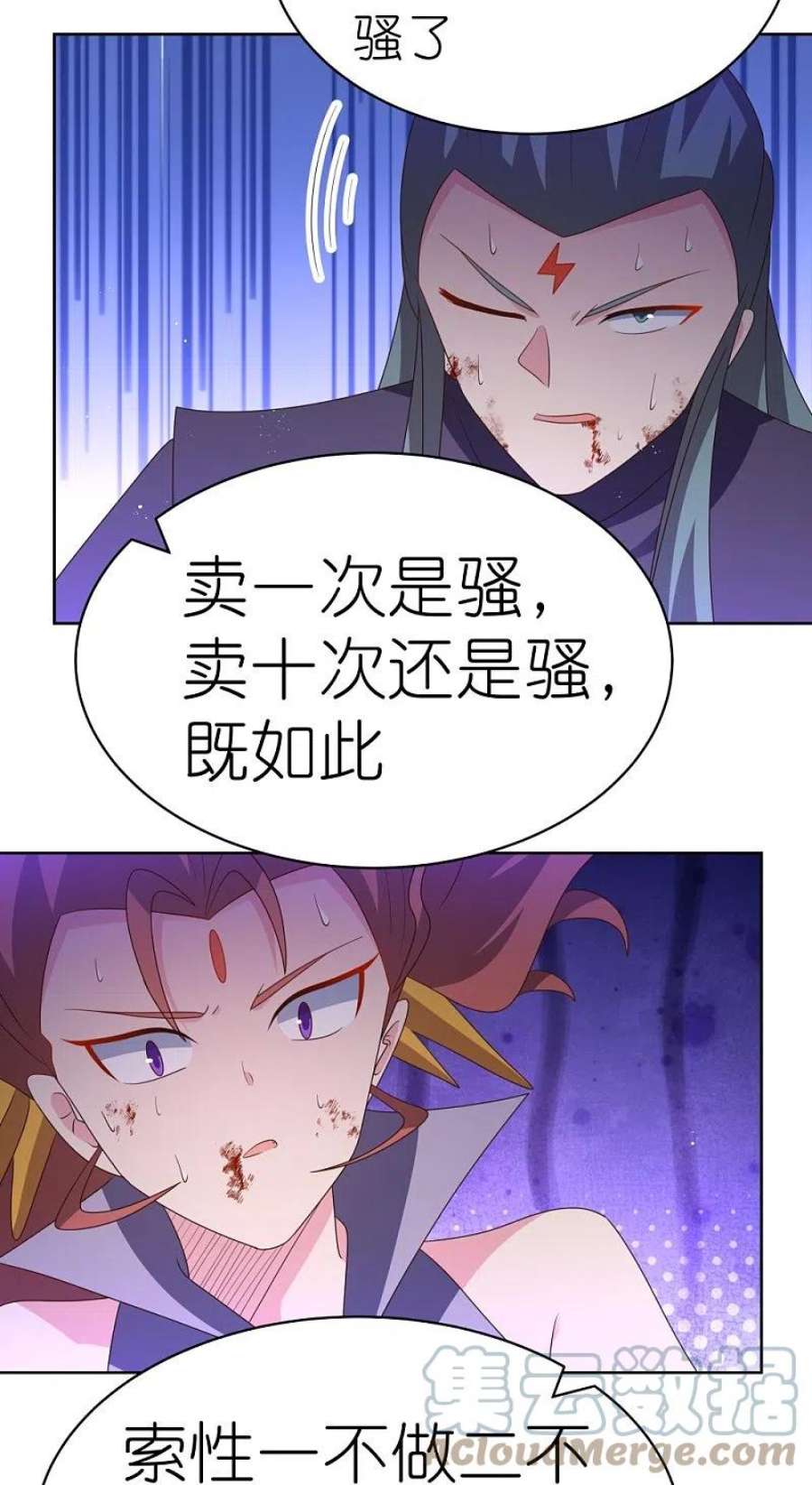 尊上414话 夺舍重生