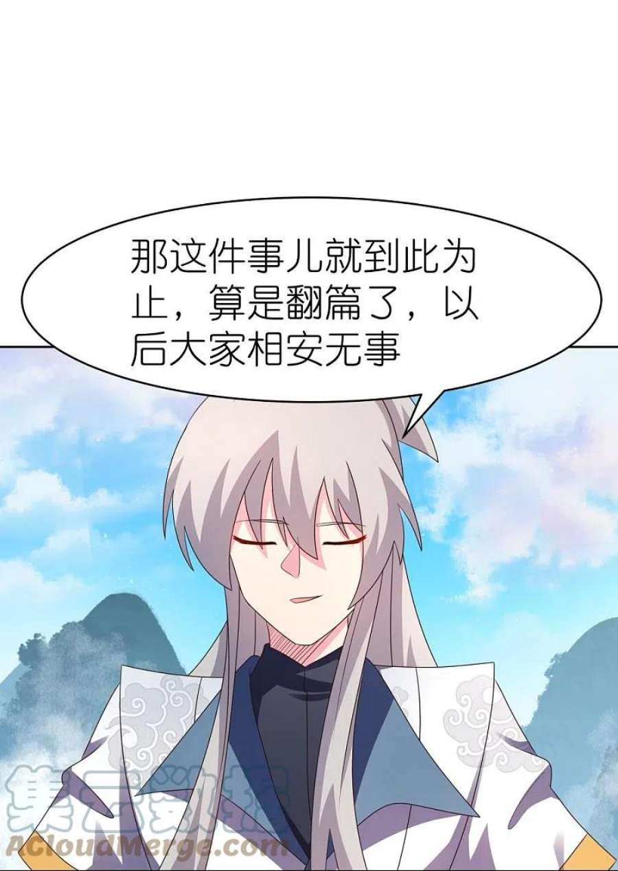 尊上414话 夺舍重生