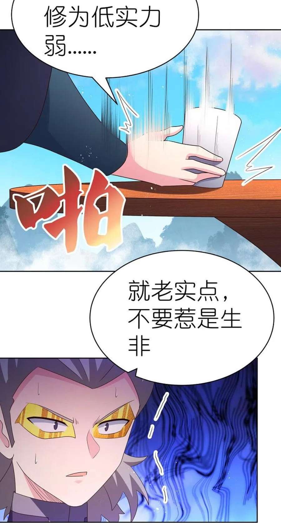 尊上414话 夺舍重生