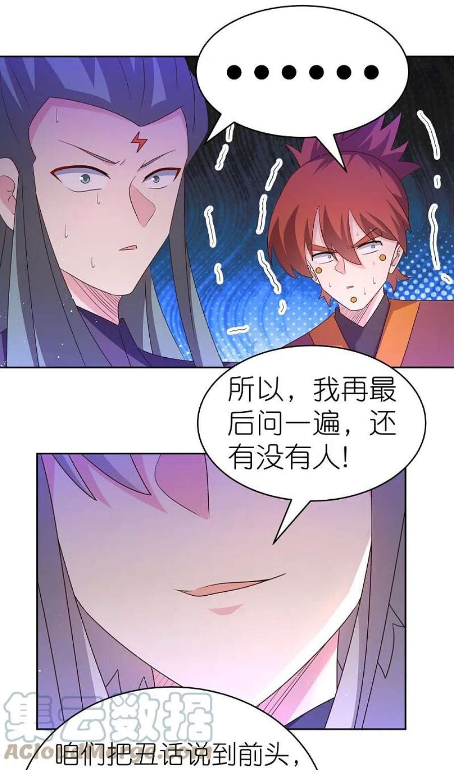 尊上414话 夺舍重生