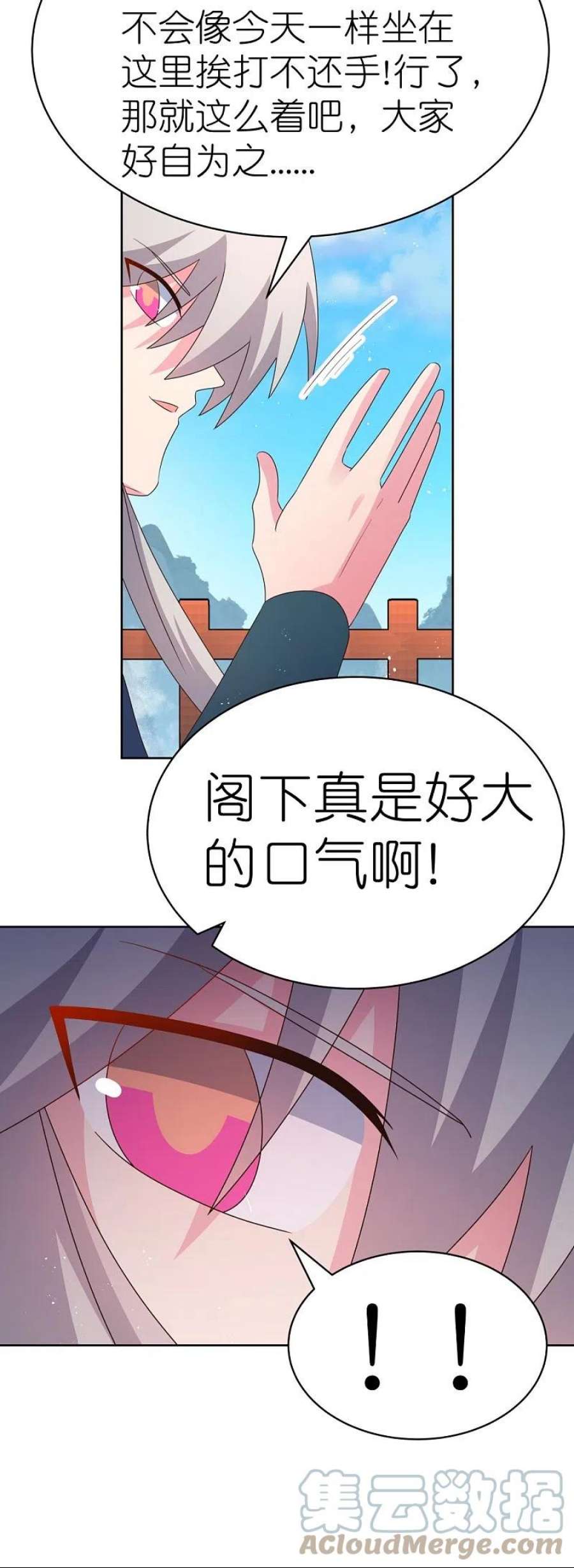 尊上414话 夺舍重生