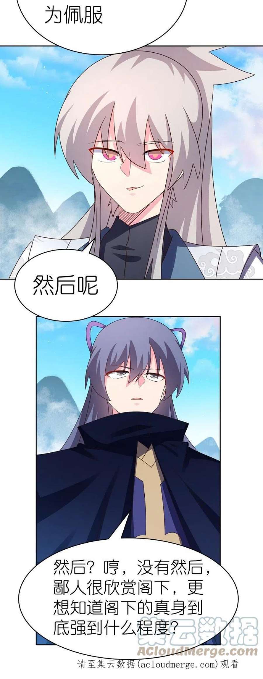 尊上414话 夺舍重生