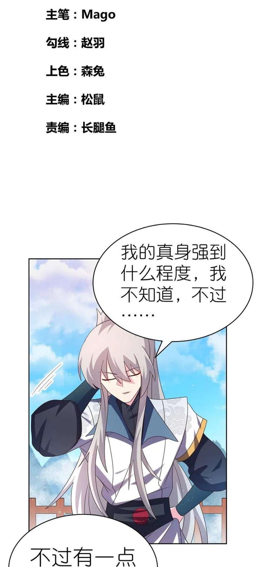 尊上415话 好好体会