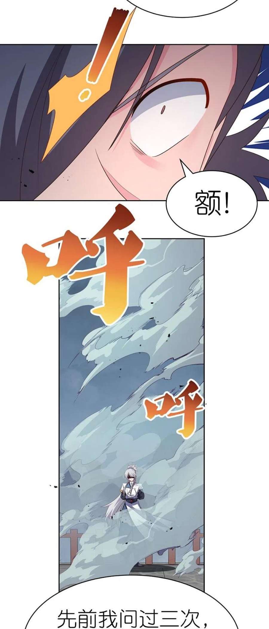 尊上415话 好好体会