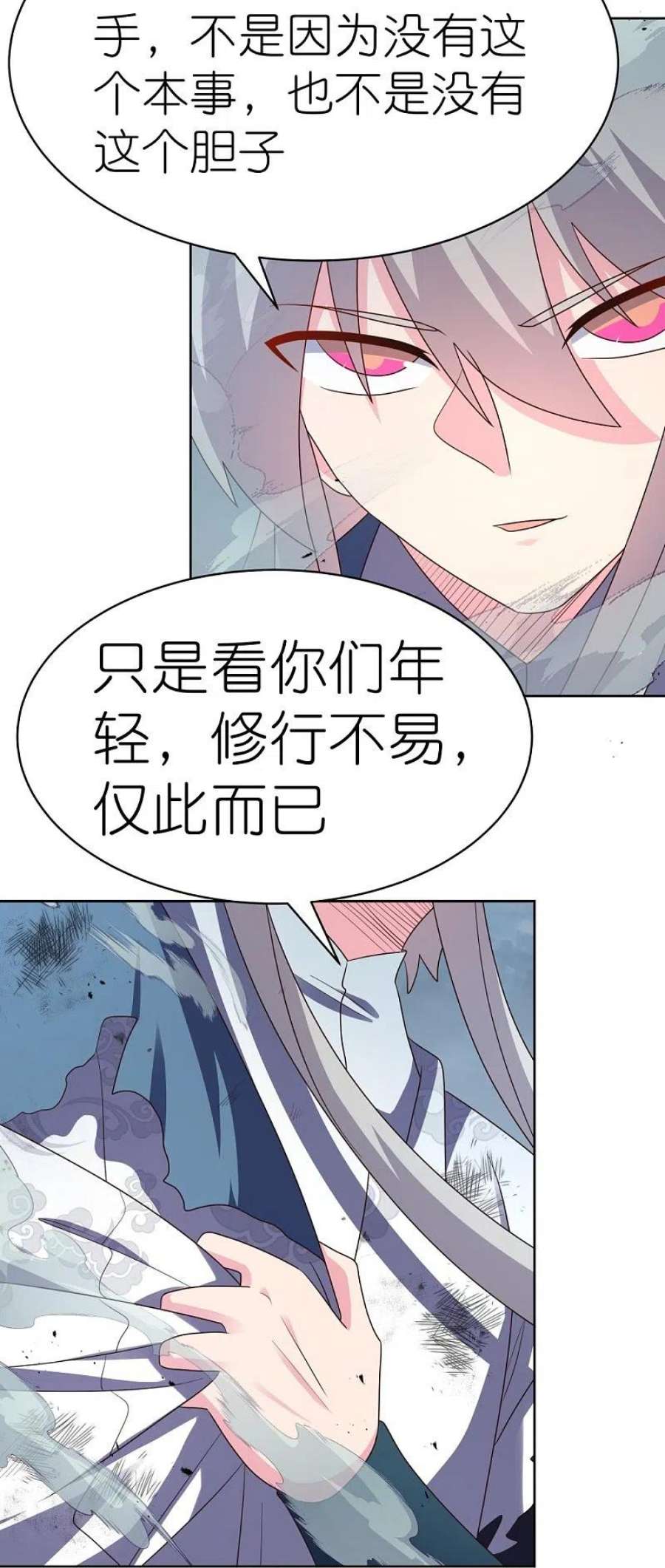 尊上415话 好好体会