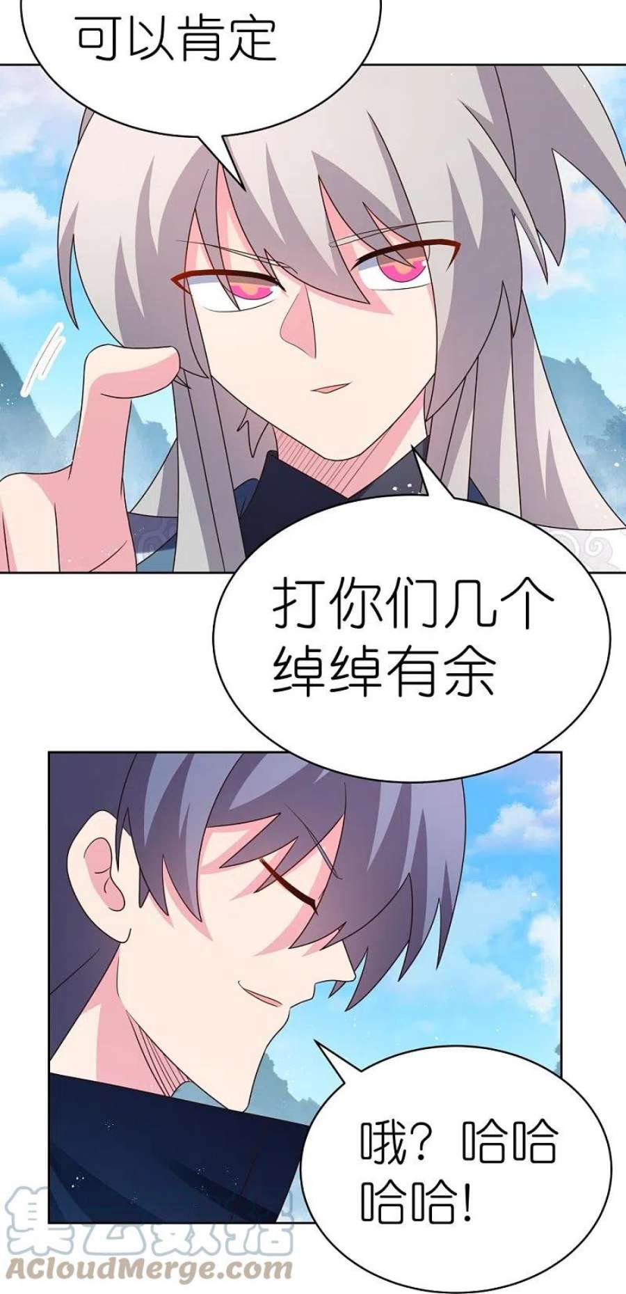 尊上415话 好好体会