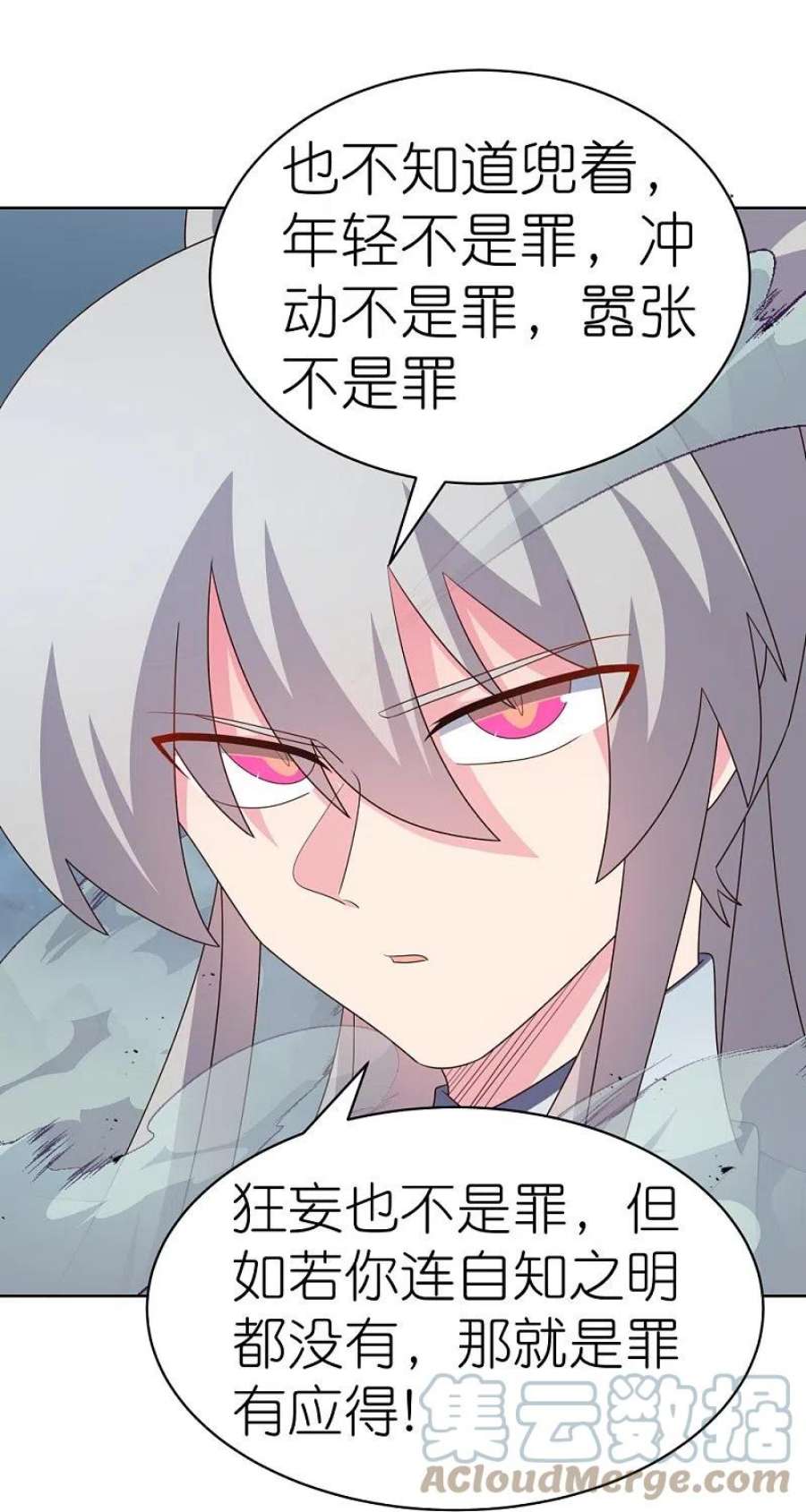 尊上415话 好好体会