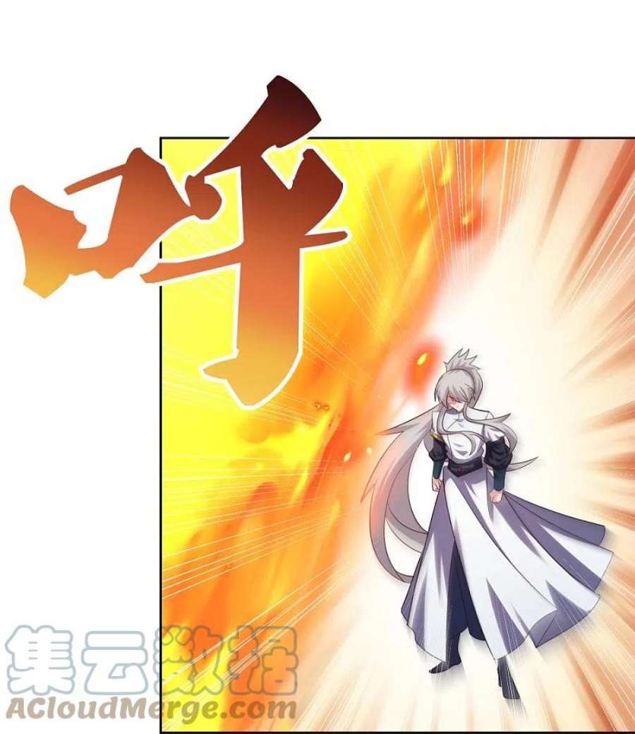 尊上415话 好好体会