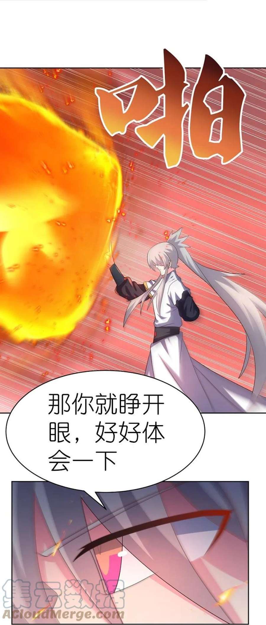 尊上415话 好好体会