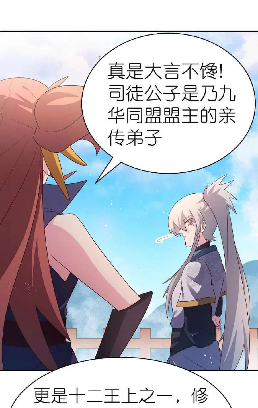 尊上415话 好好体会