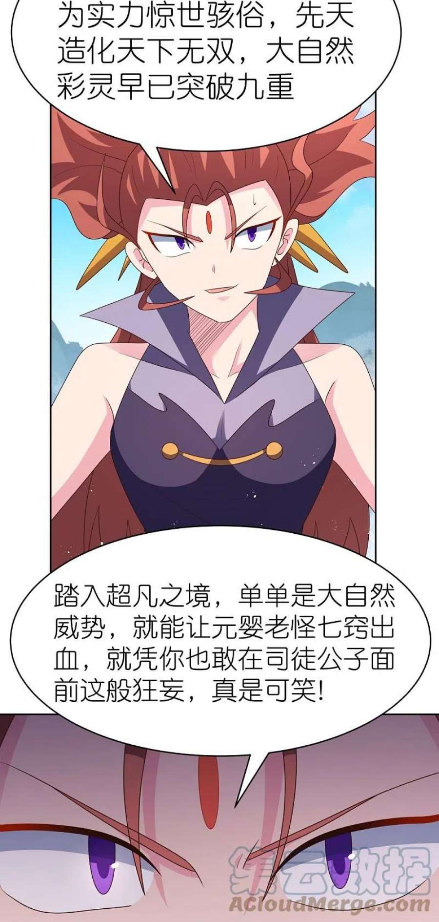 尊上415话 好好体会