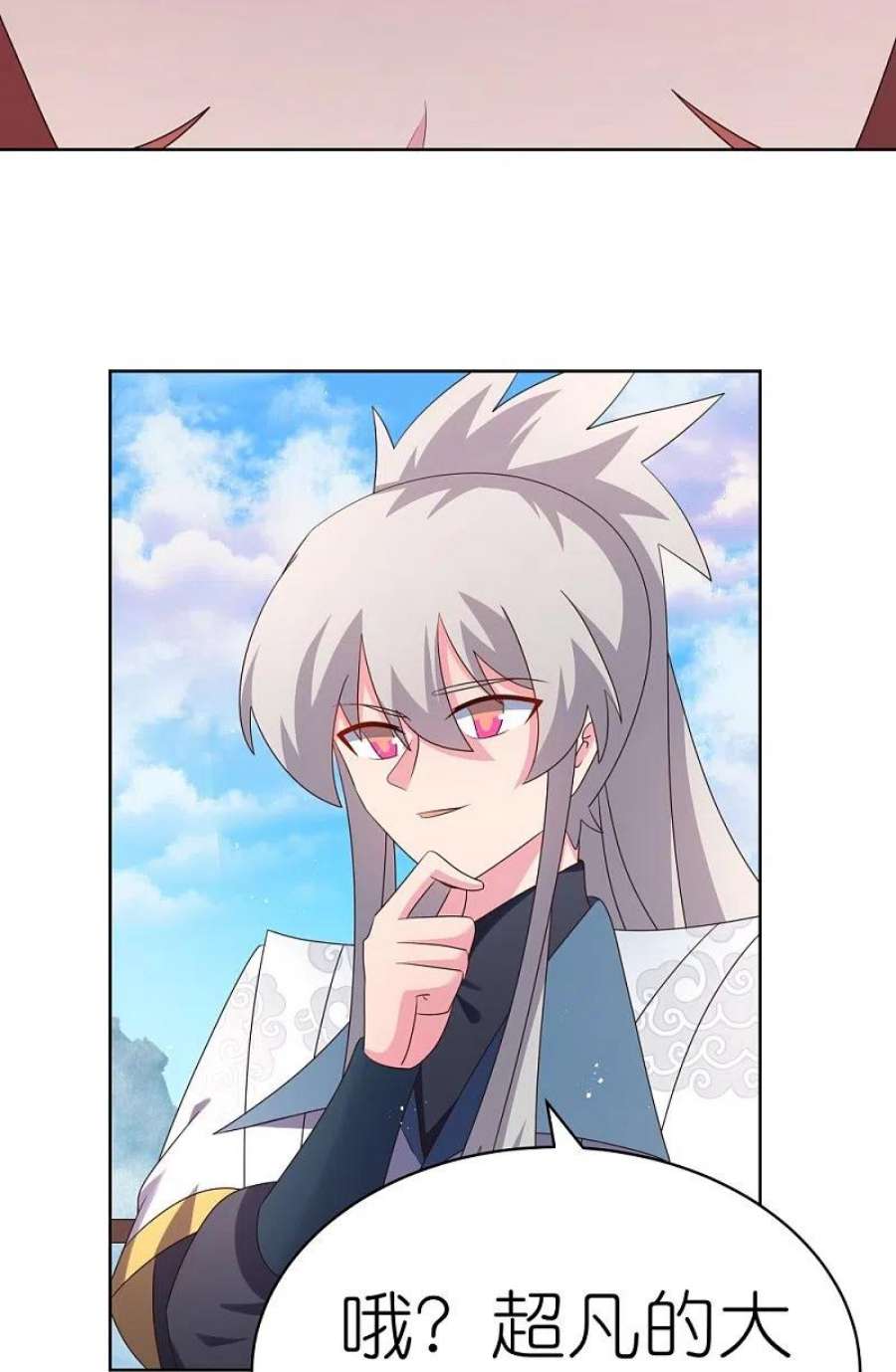 尊上415话 好好体会