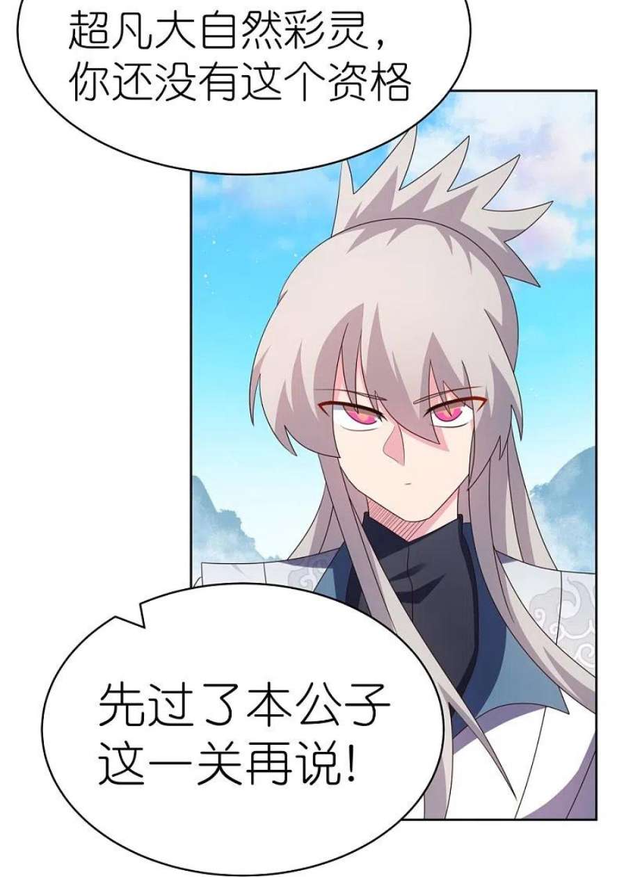 尊上415话 好好体会