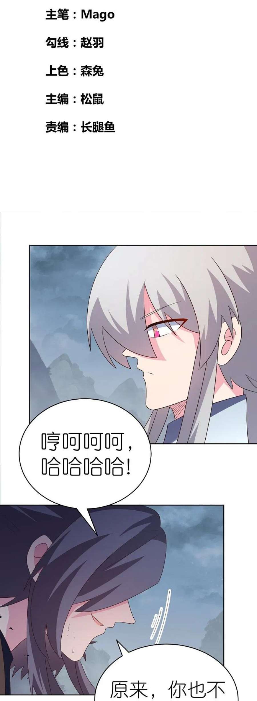 尊上416话 迷之幻彩