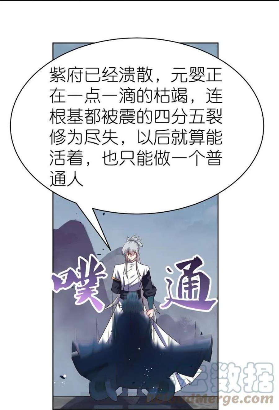 尊上416话 迷之幻彩