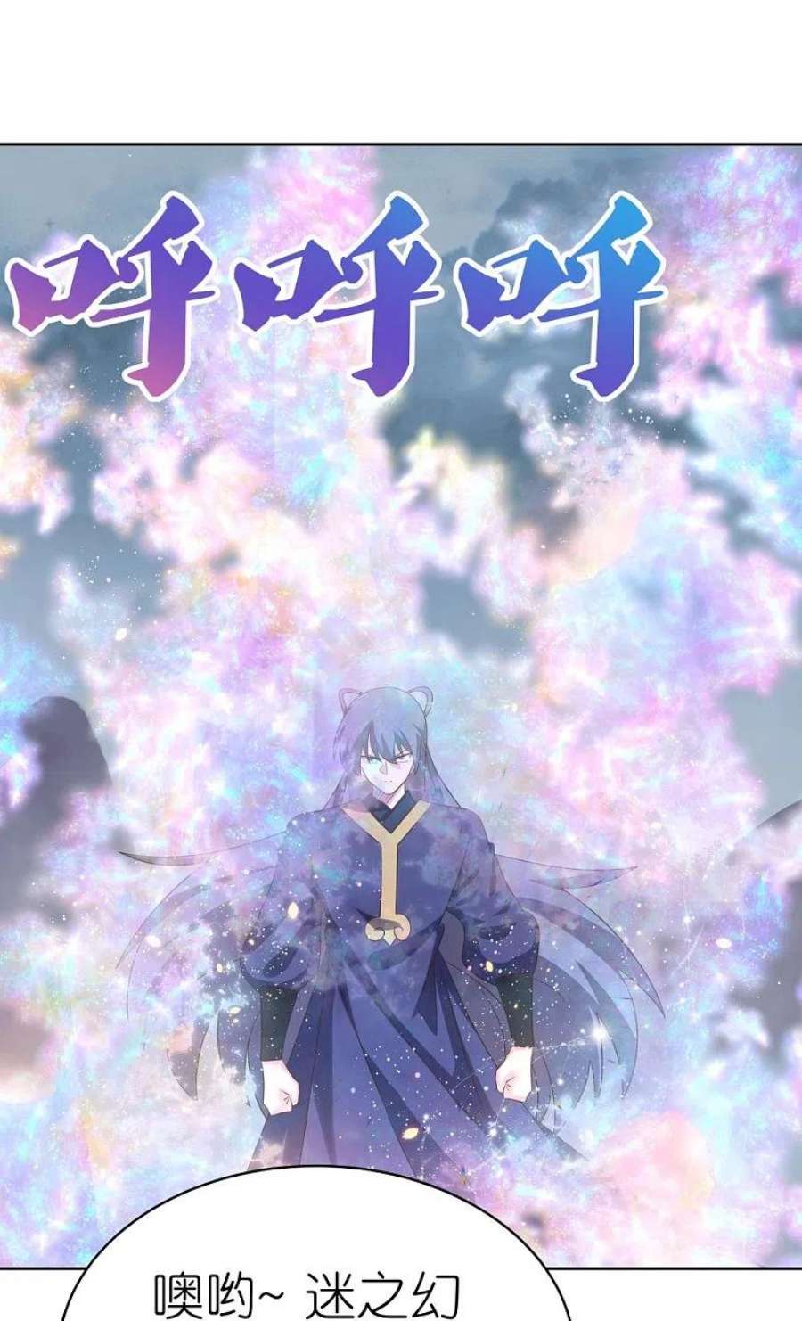 尊上416话 迷之幻彩