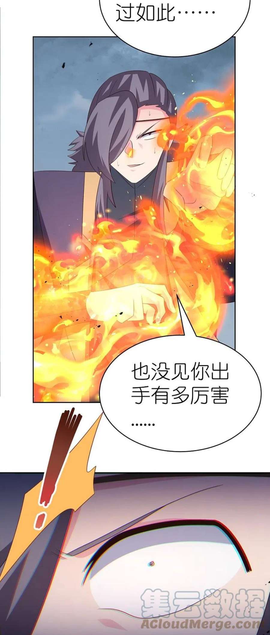 尊上416话 迷之幻彩