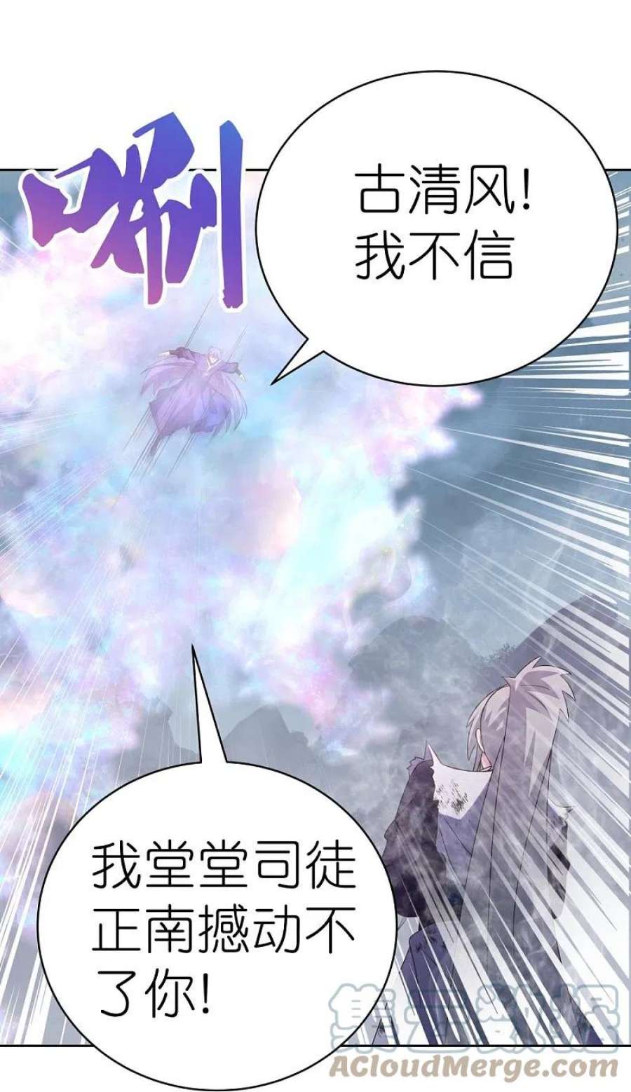 尊上416话 迷之幻彩