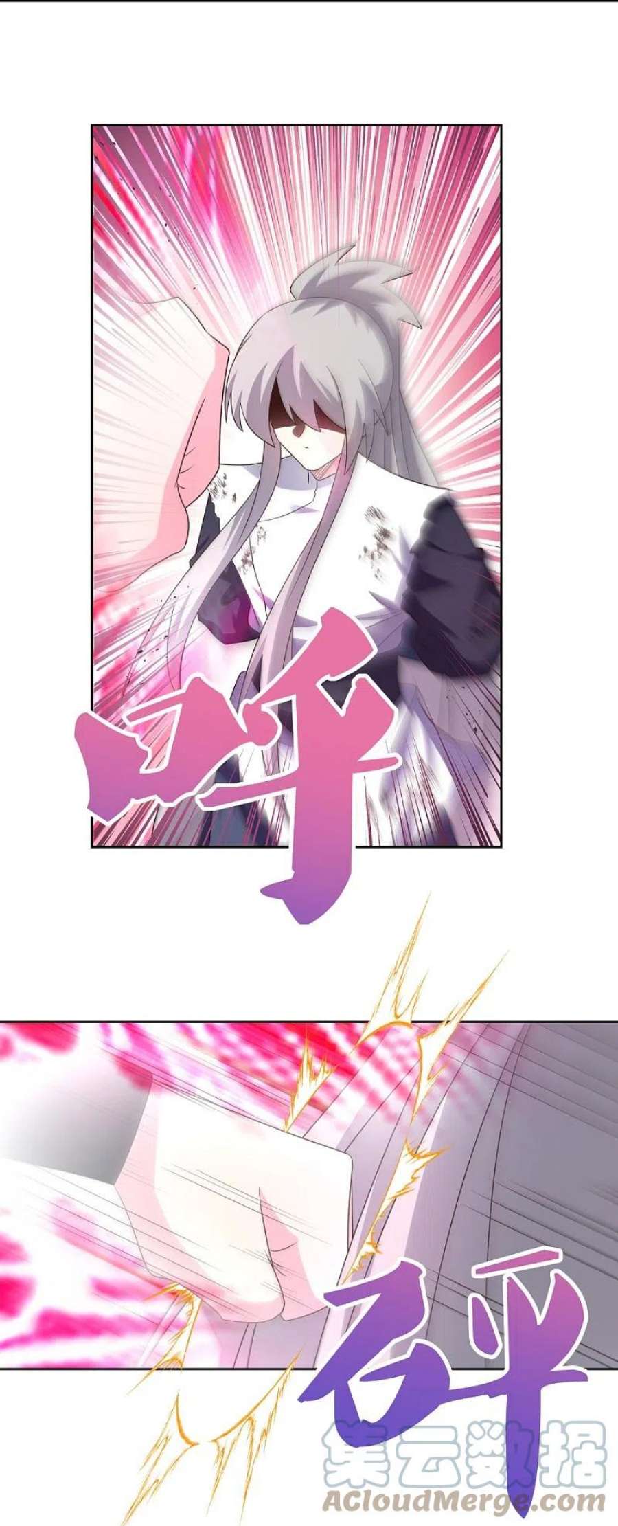 尊上416话 迷之幻彩