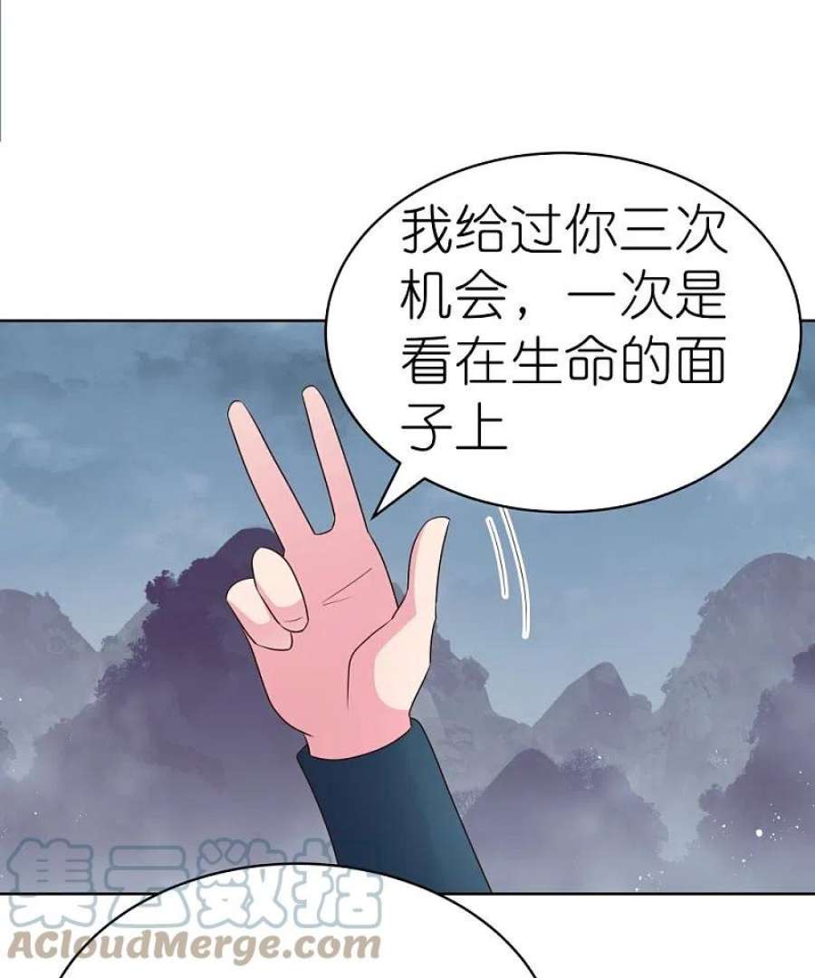 尊上416话 迷之幻彩