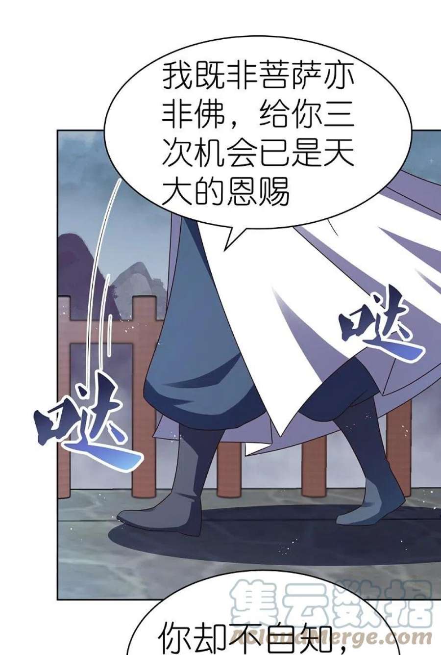 尊上416话 迷之幻彩