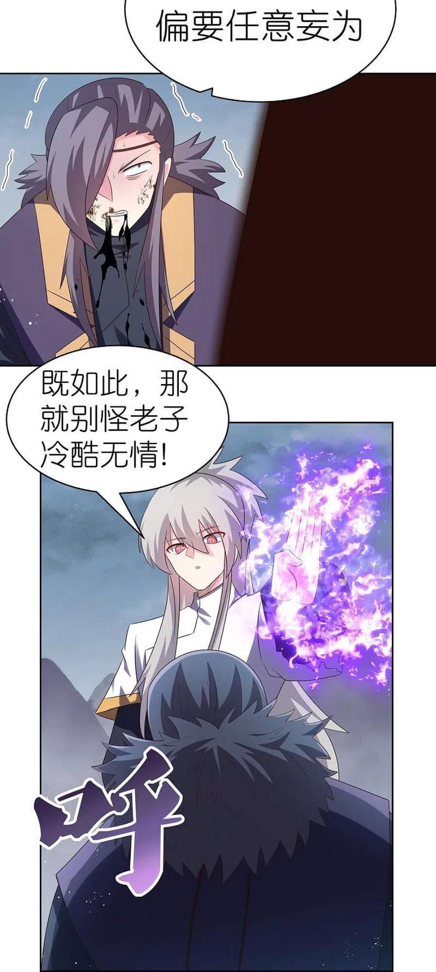 尊上416话 迷之幻彩