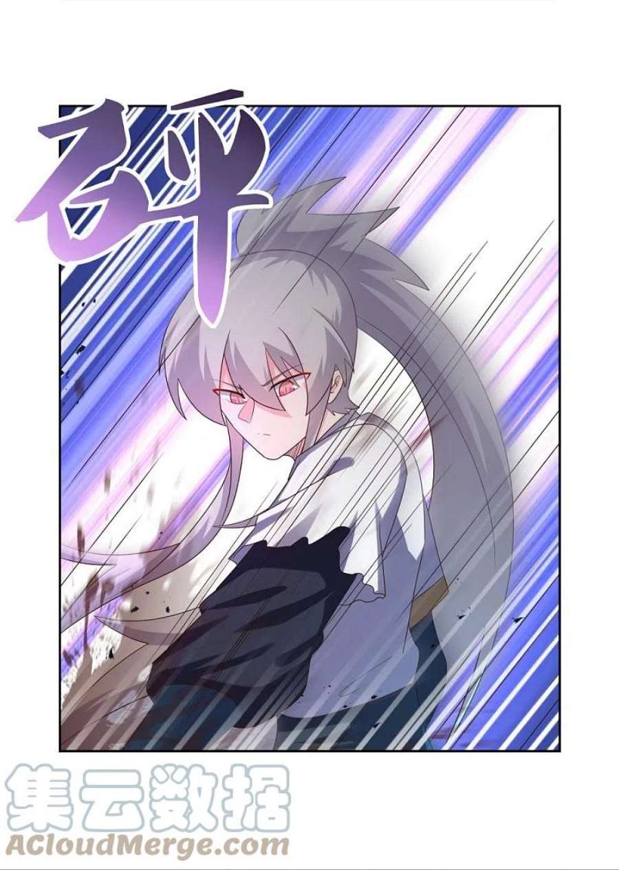 尊上416话 迷之幻彩