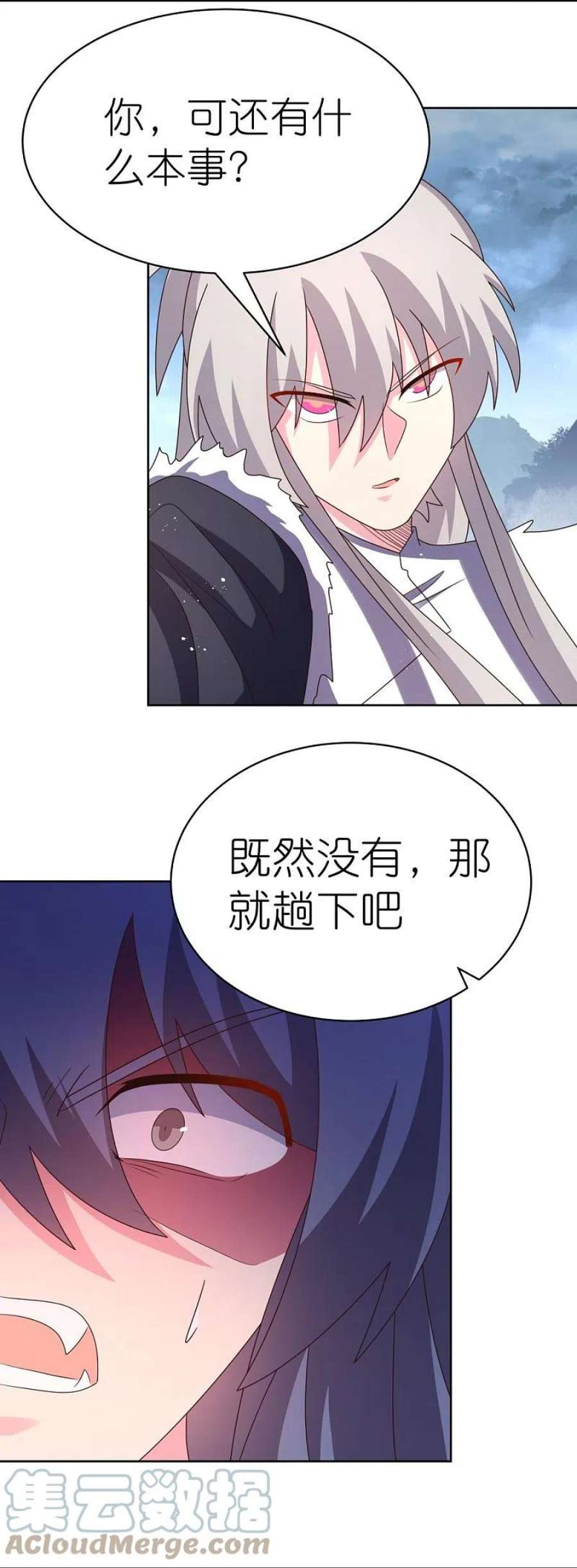 尊上417话 神挡杀神