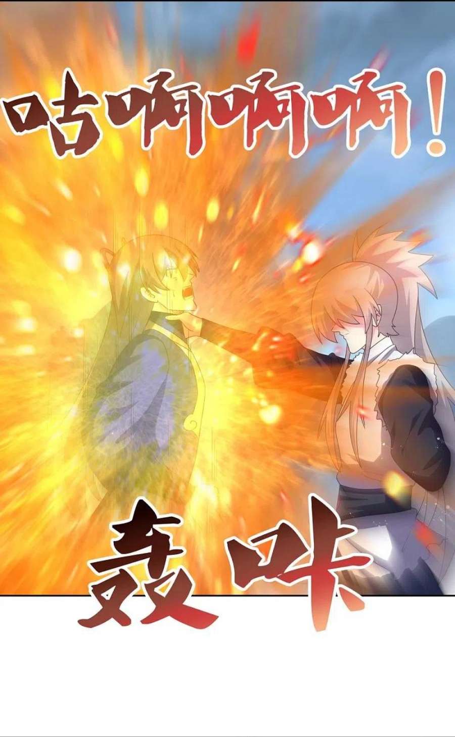 尊上417话 神挡杀神