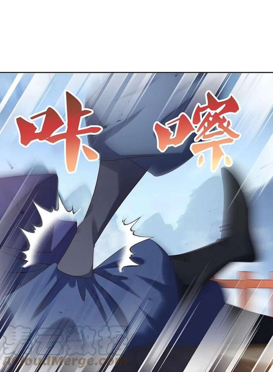 尊上417话 神挡杀神