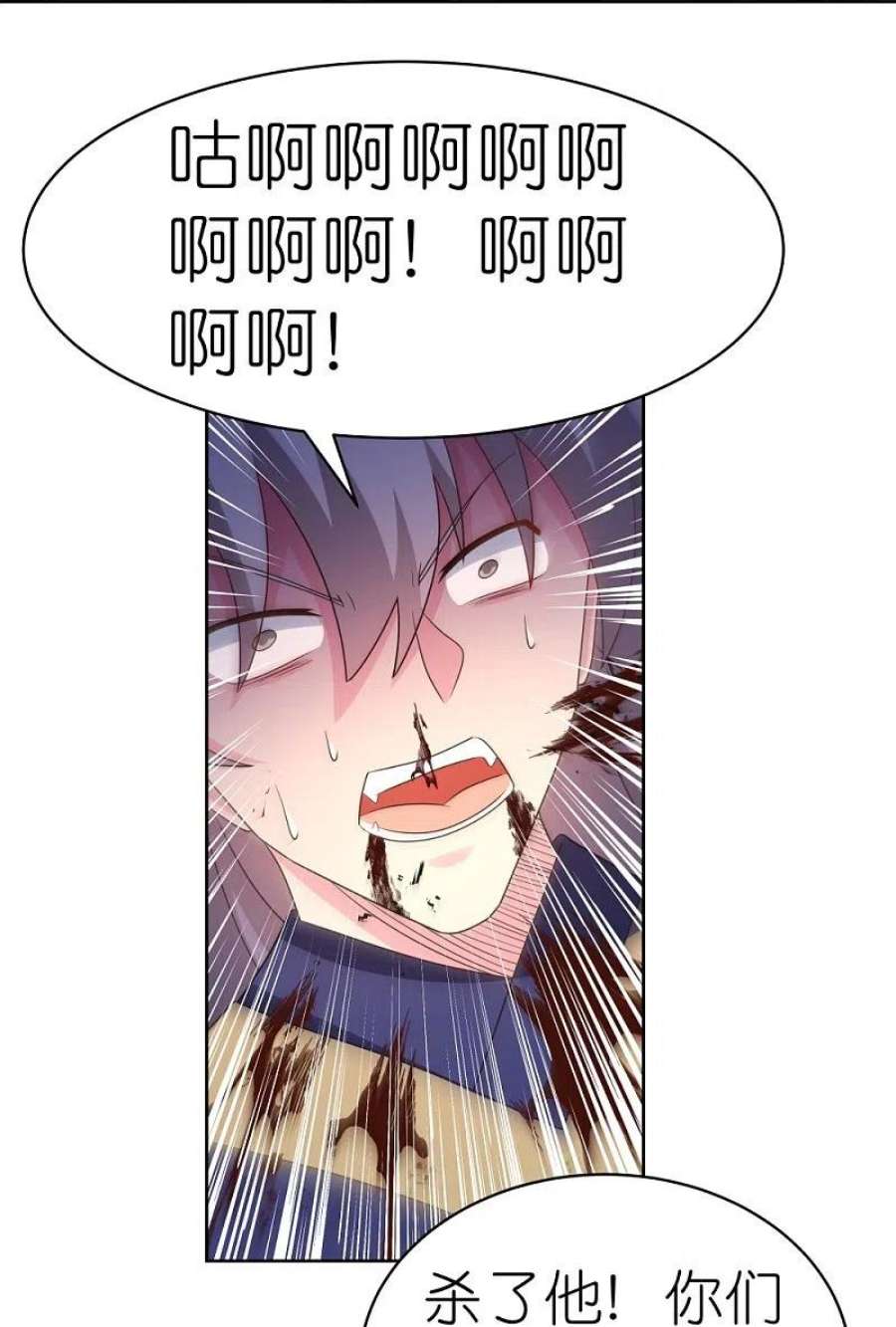 尊上417话 神挡杀神