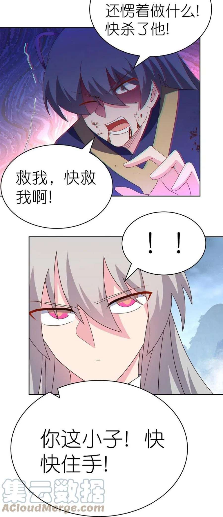 尊上417话 神挡杀神