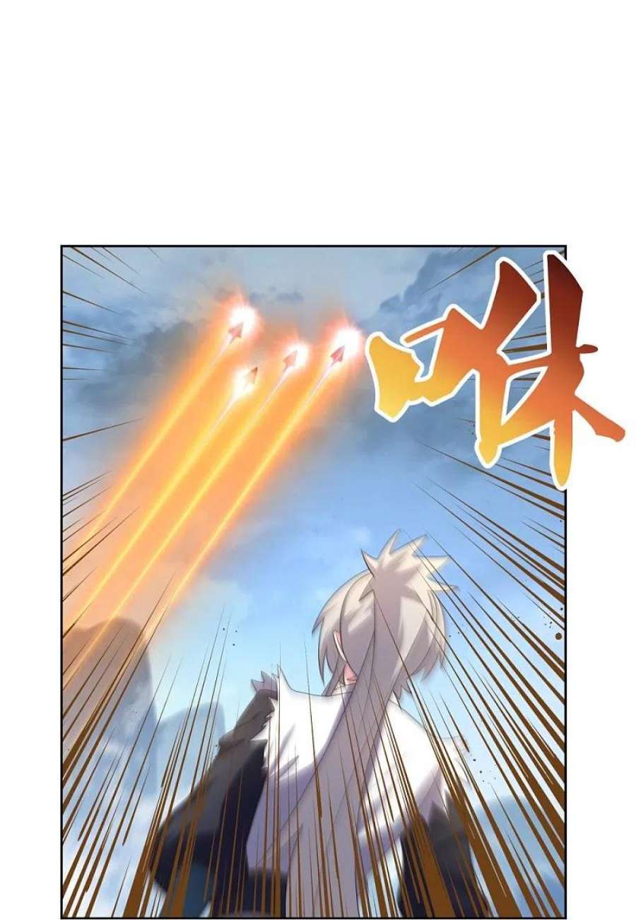 尊上417话 神挡杀神