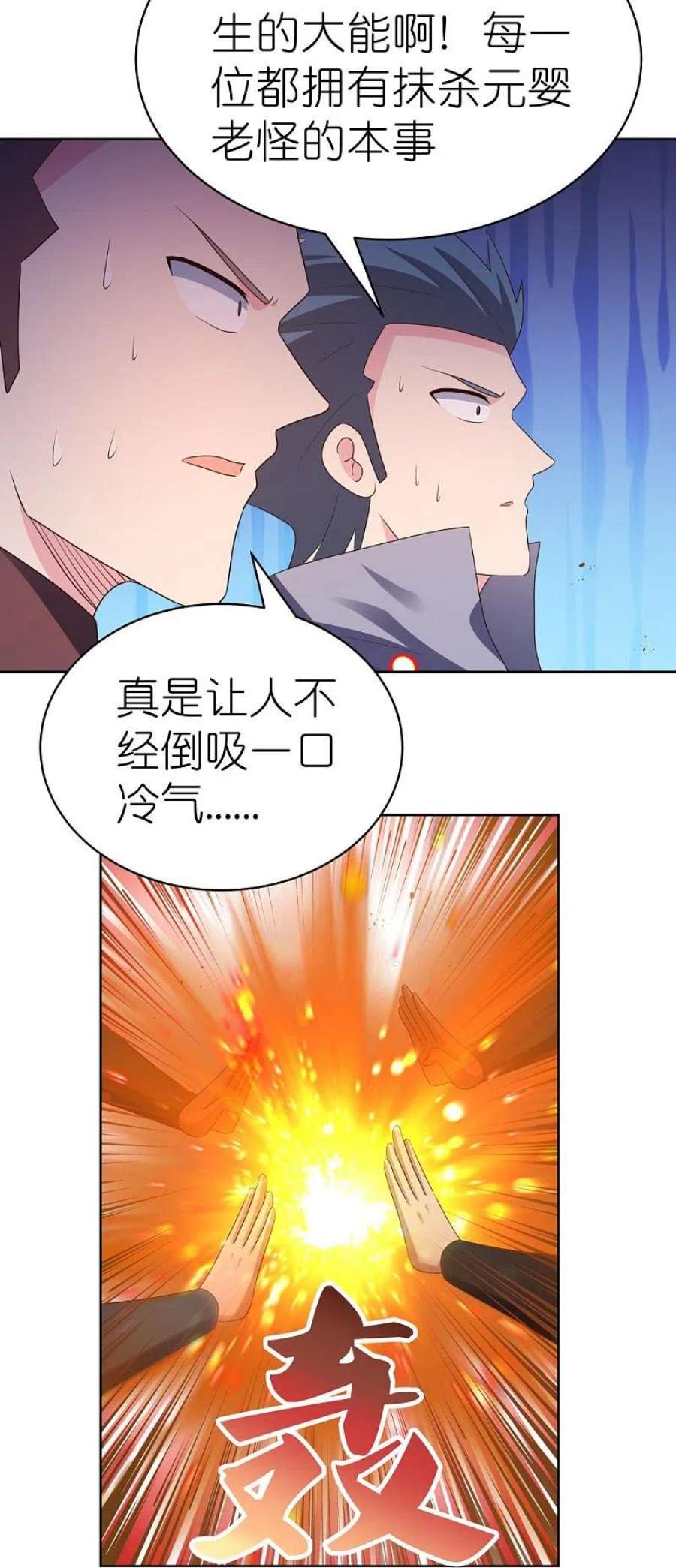 尊上417话 神挡杀神
