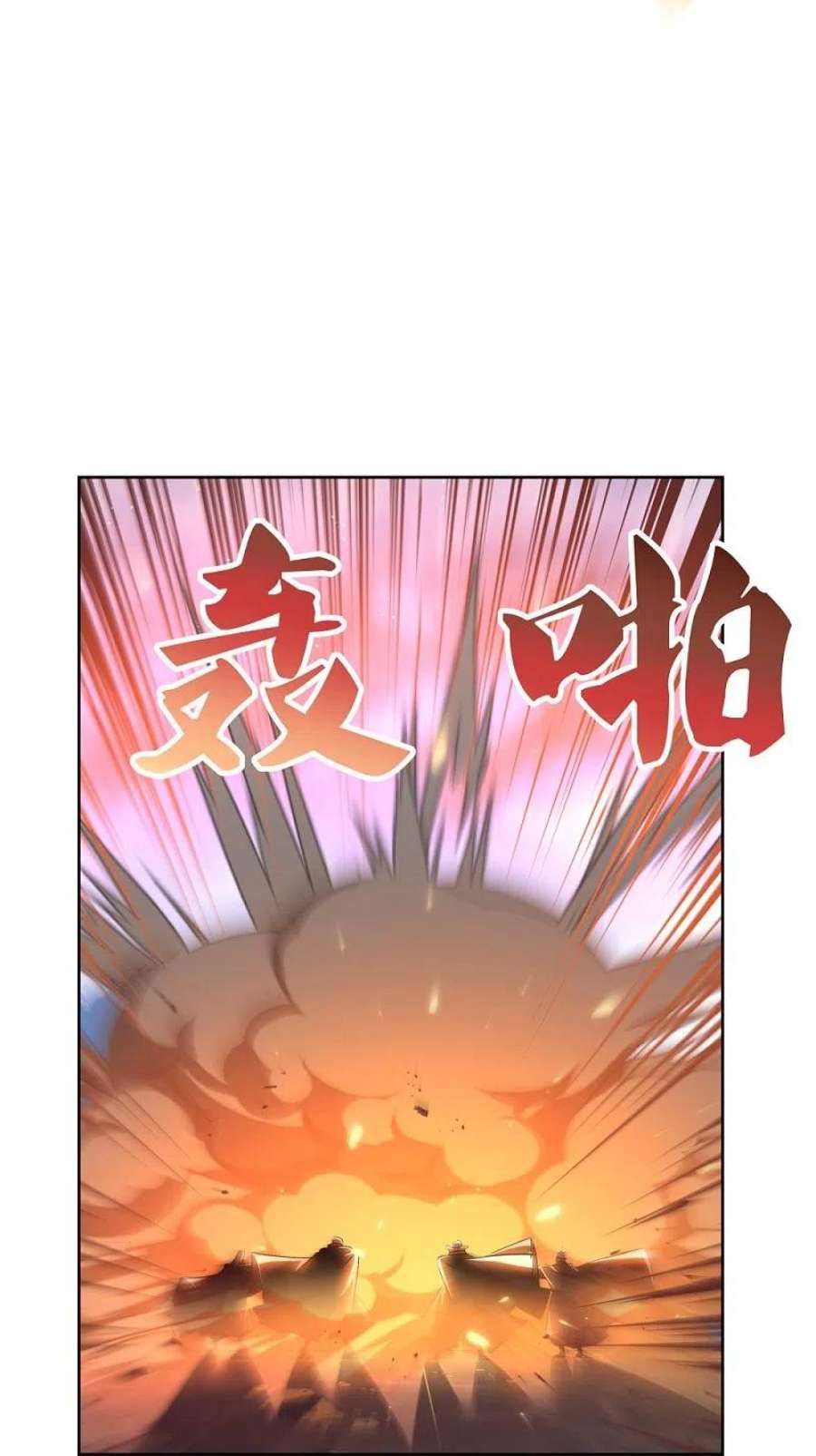 尊上417话 神挡杀神