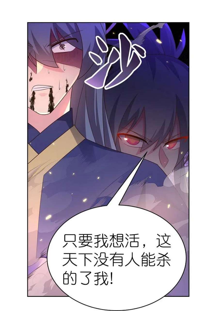 尊上417话 神挡杀神