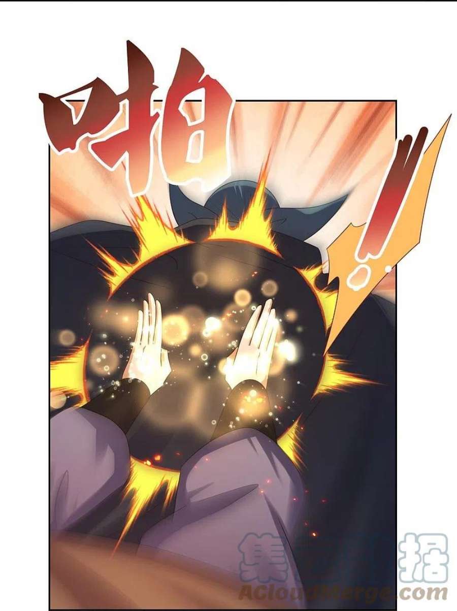 尊上417话 神挡杀神