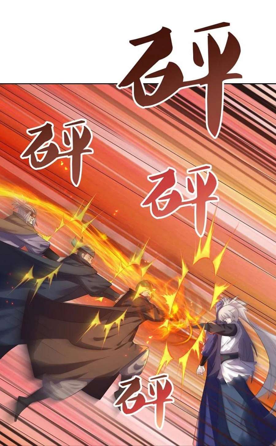 尊上417话 神挡杀神