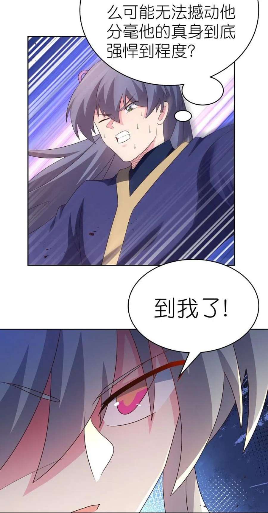 尊上417话 神挡杀神