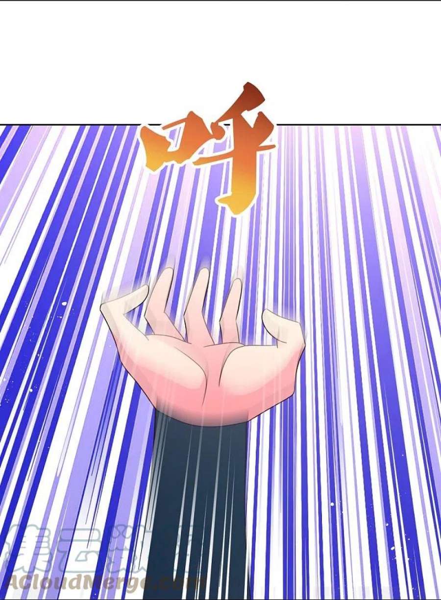 尊上417话 神挡杀神