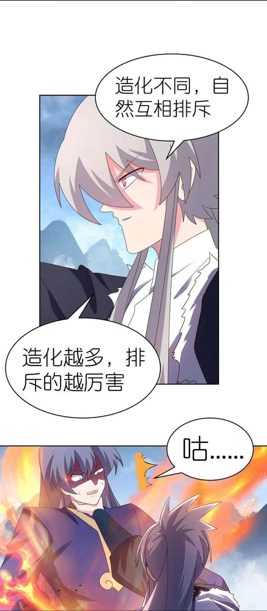 尊上417话 神挡杀神