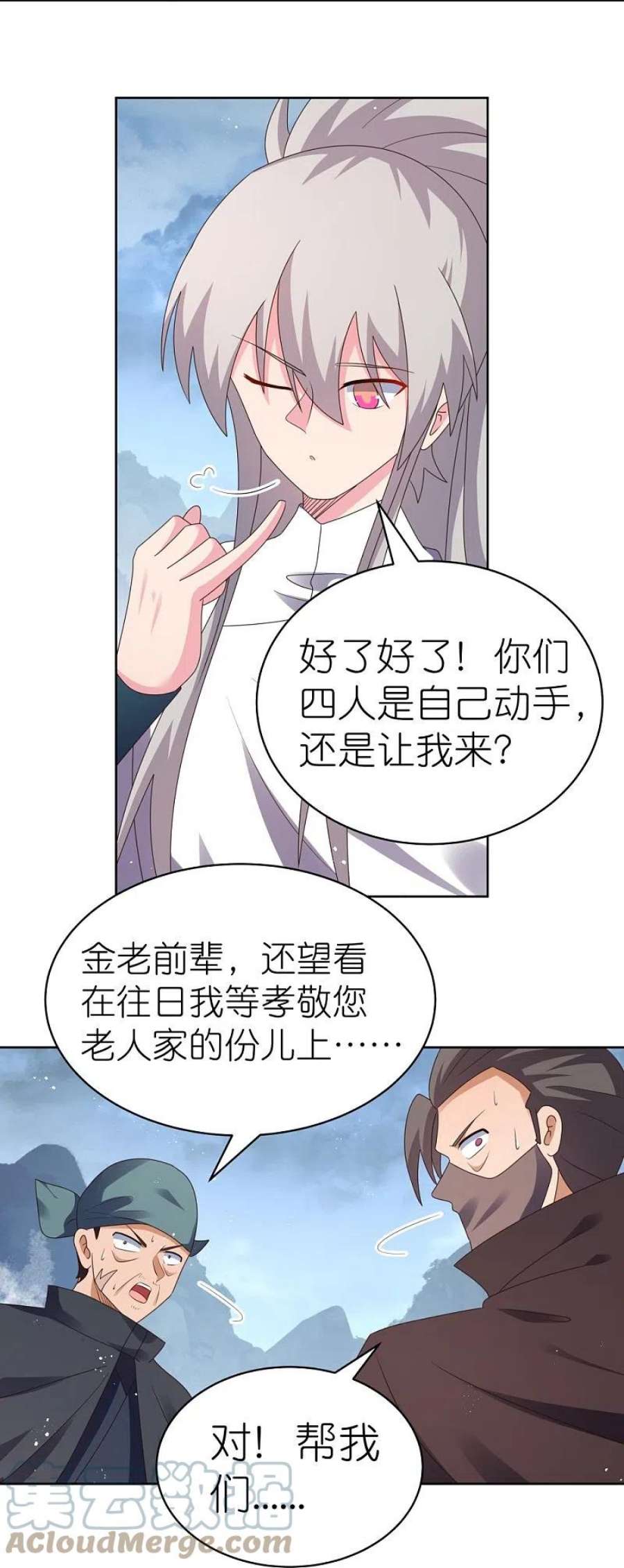 尊上418话 灰飞烟灭